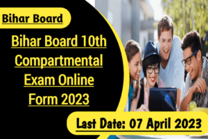 Bihar board matric (10th) compartmental exam form online 2023