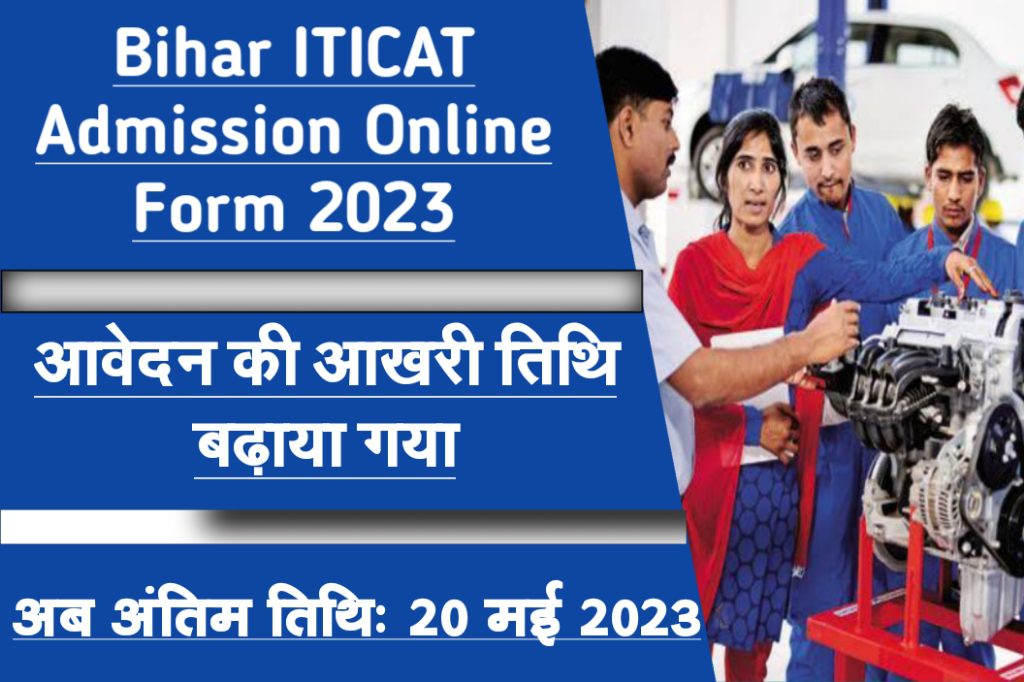 Bihar iti admission online form 2023, apply started, direct link available