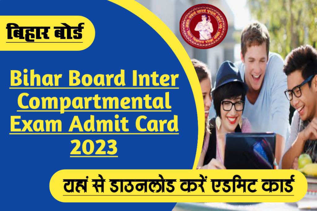 Bihar board inter compartmental exam admit card 2023