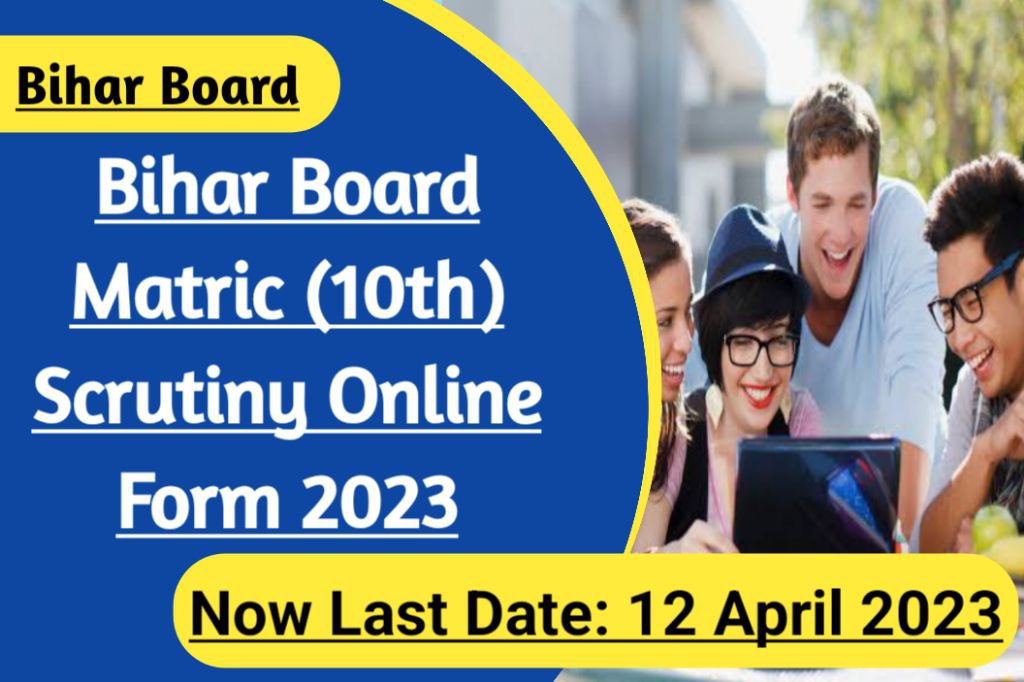 Bihar board matric scrutiny online form 2023 | 10th copi recheck form apply online
