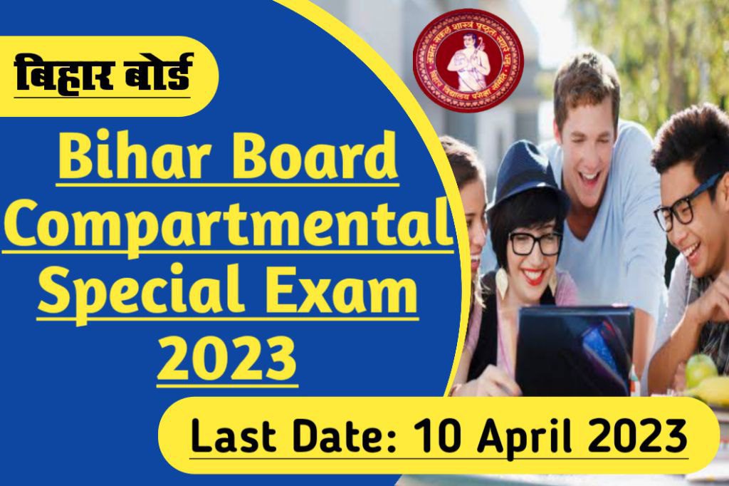 Bihar board matric 10th compartmental exam form online 2023