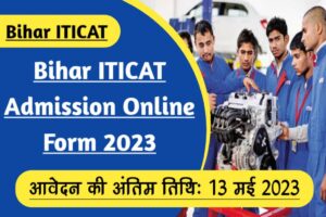 Bihar iti admission online form 2023, apply started, direct link available