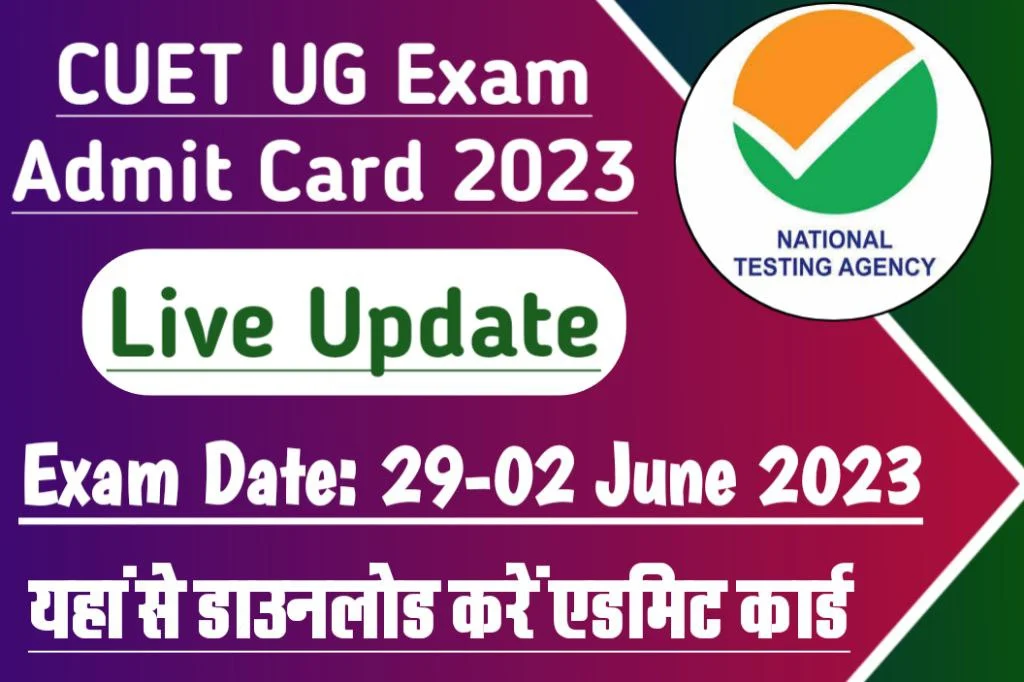 Cuet ug exam admit card 2023 exam held on 29 may 2023