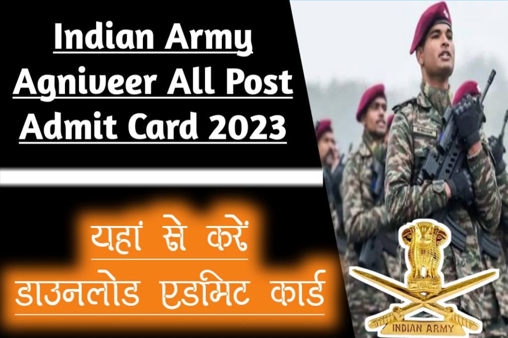 Indian army agniveer all trade admit card 2023 except gd, hall ticket for all posts