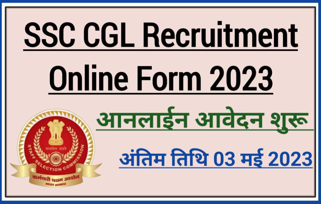 Ssc cgl recruitment online form 2023