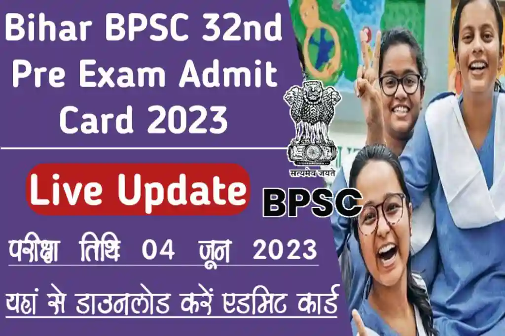 Bihar bpsc 32nd judicial service exam admit card 2023