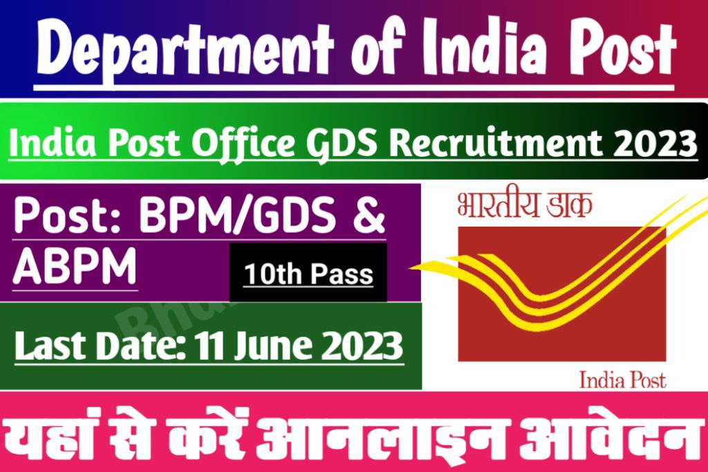 India post office gds recruitment 2023 (gramin dak sevak)