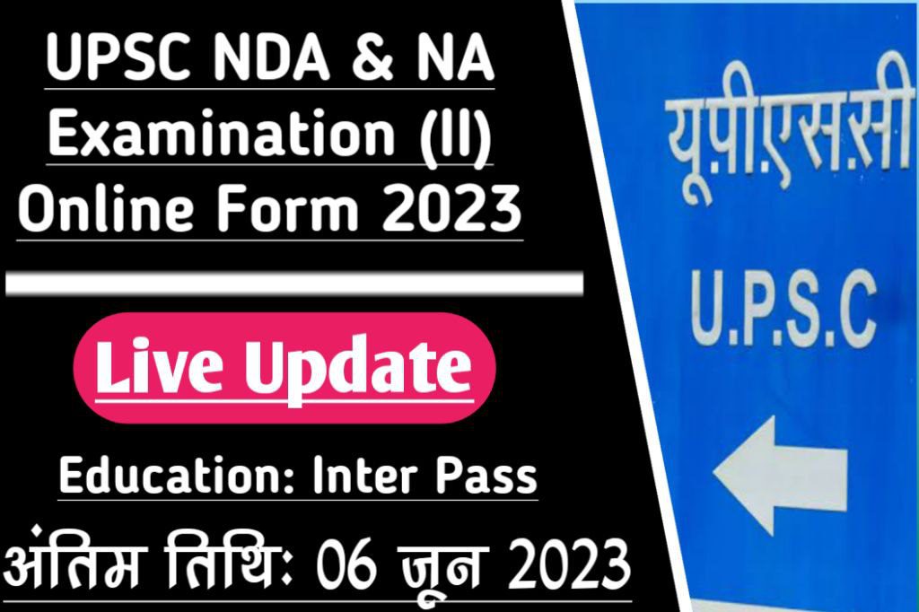 Upsc nda & na examination ii online form 2023