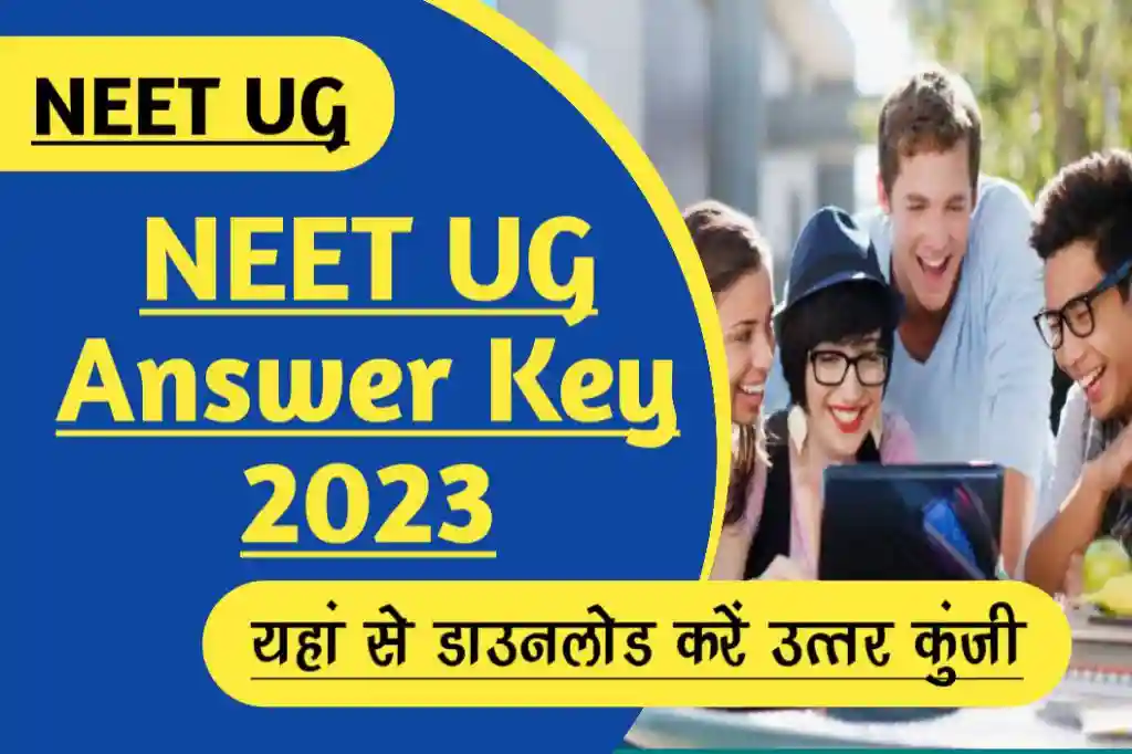 Neet ug answer key 2023