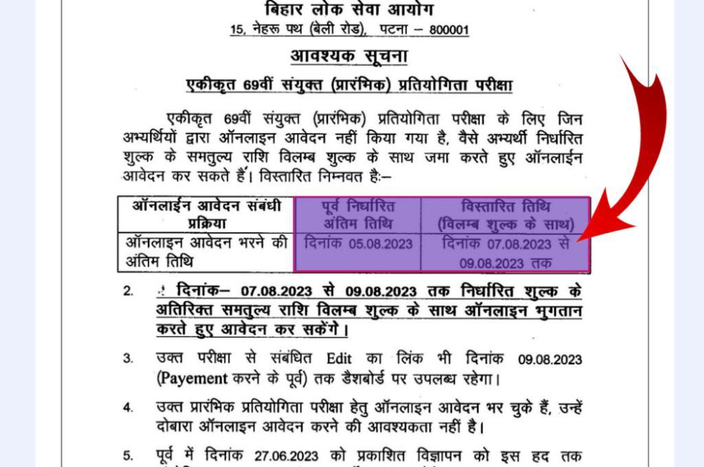 Bihar bpsc 69th prelims exam online form 2023