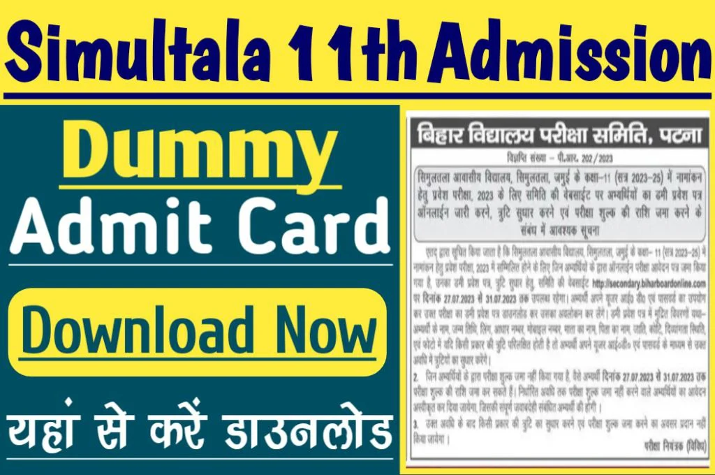 Bihar board simultala class 11th dummy admit card 2023