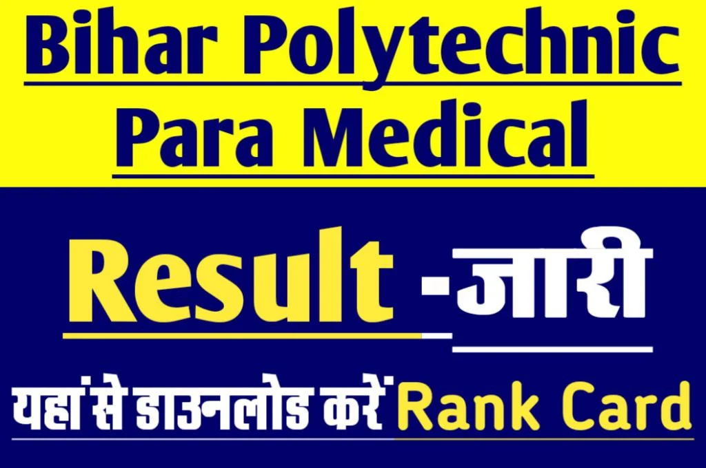 Bihar polytechnic para medical result / rank card 2023