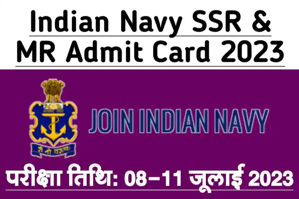 Indian navy agniveer ssr mr 022023 admit card 2023 cbe start on 08 july 2023