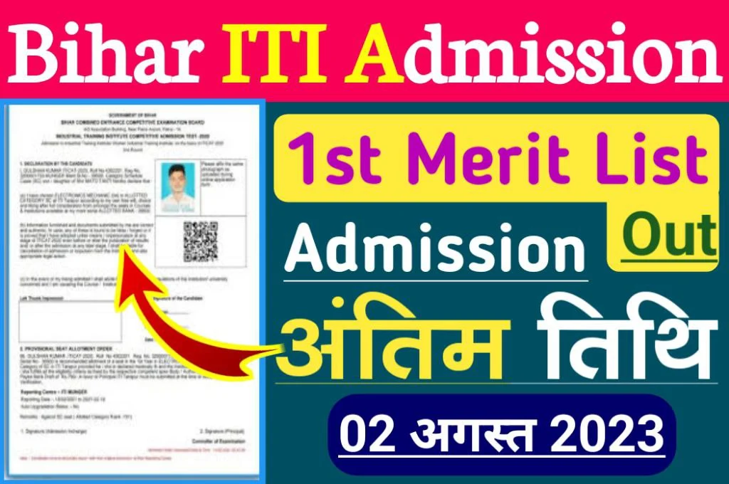 How to download bihar iti admission 1st merit list 2023