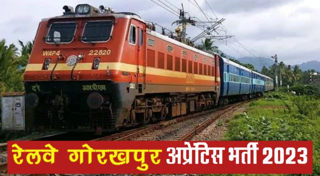 Rrc north eastern railway gorakhpur apprentice online form 2023