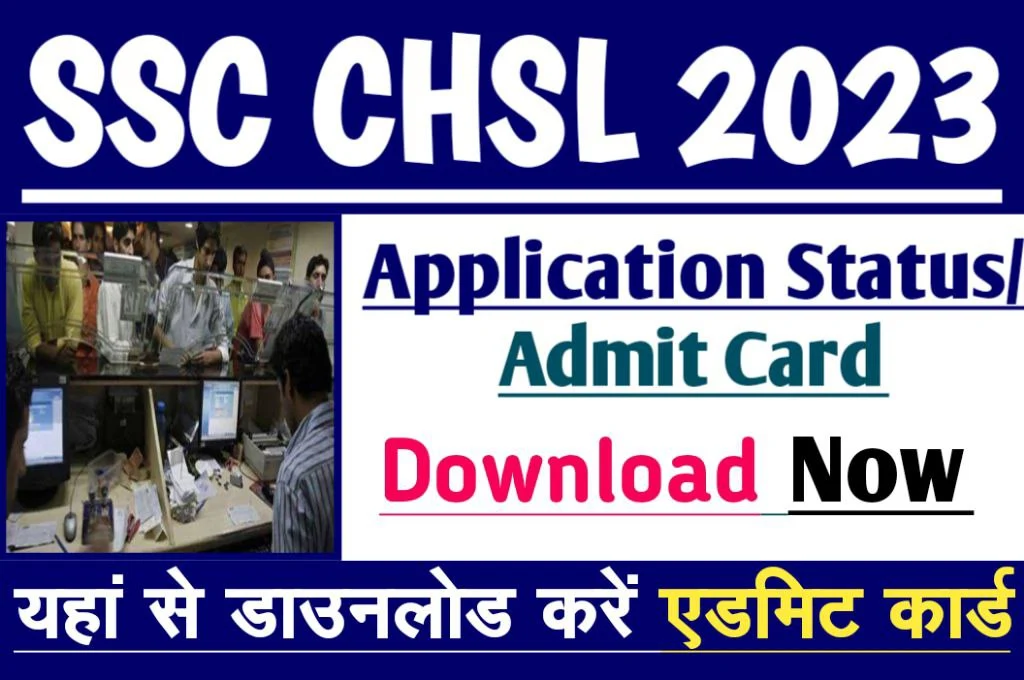 Ssc chsl 2023 tier-i application status/admit card all religion available now