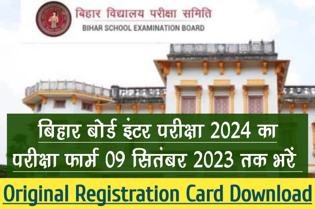 Bihar board inter original registration card & examination form fill up exam 2024