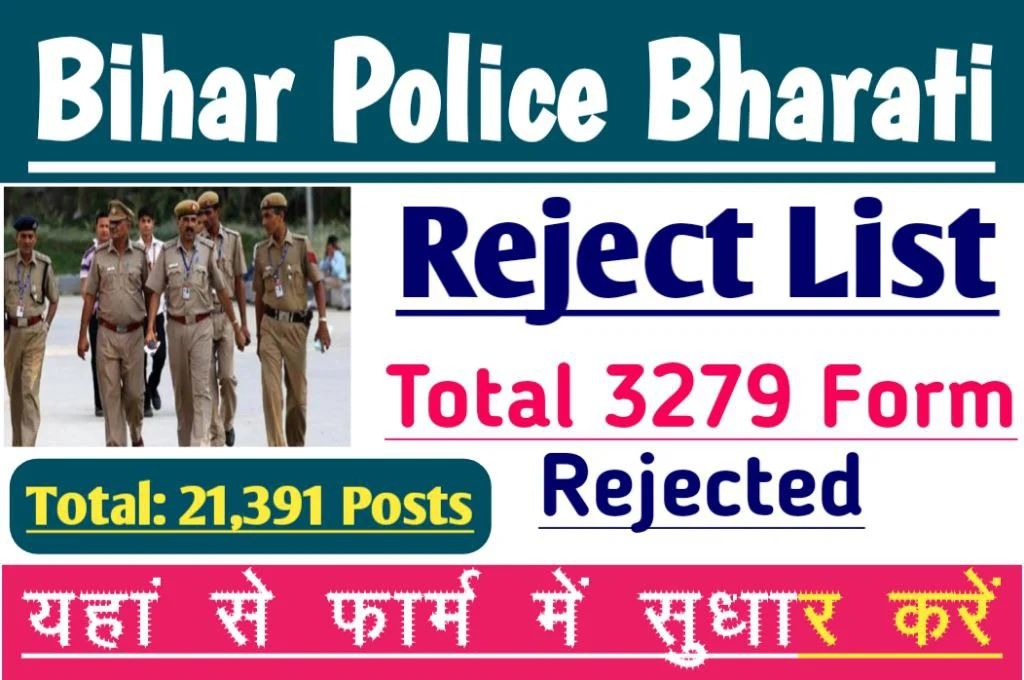 Bihar police constable recruitment 2023 for total vacancy 21391 posts