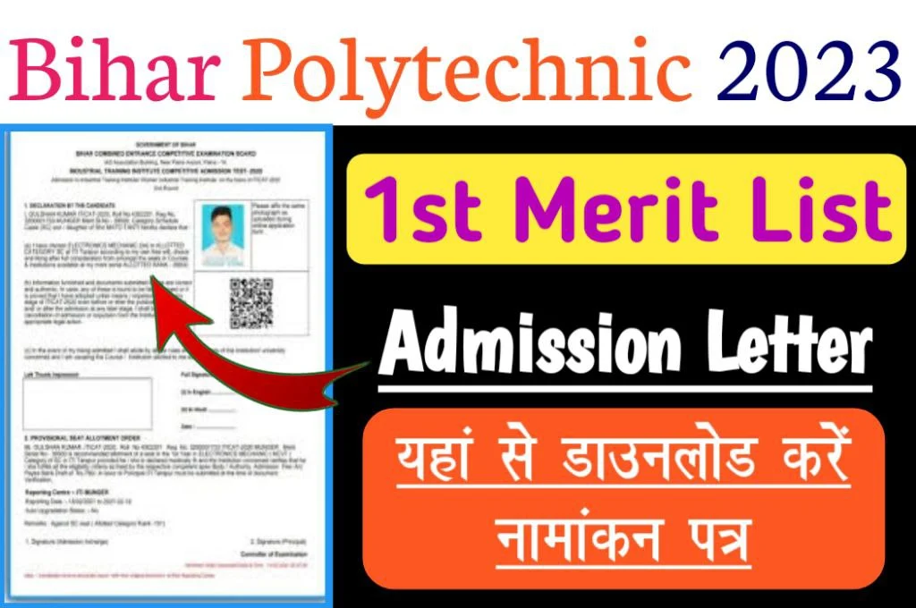 Bihar polytechnic engineer dcece 1st merit list 2023