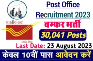 India post office gds recruitment online form 2023