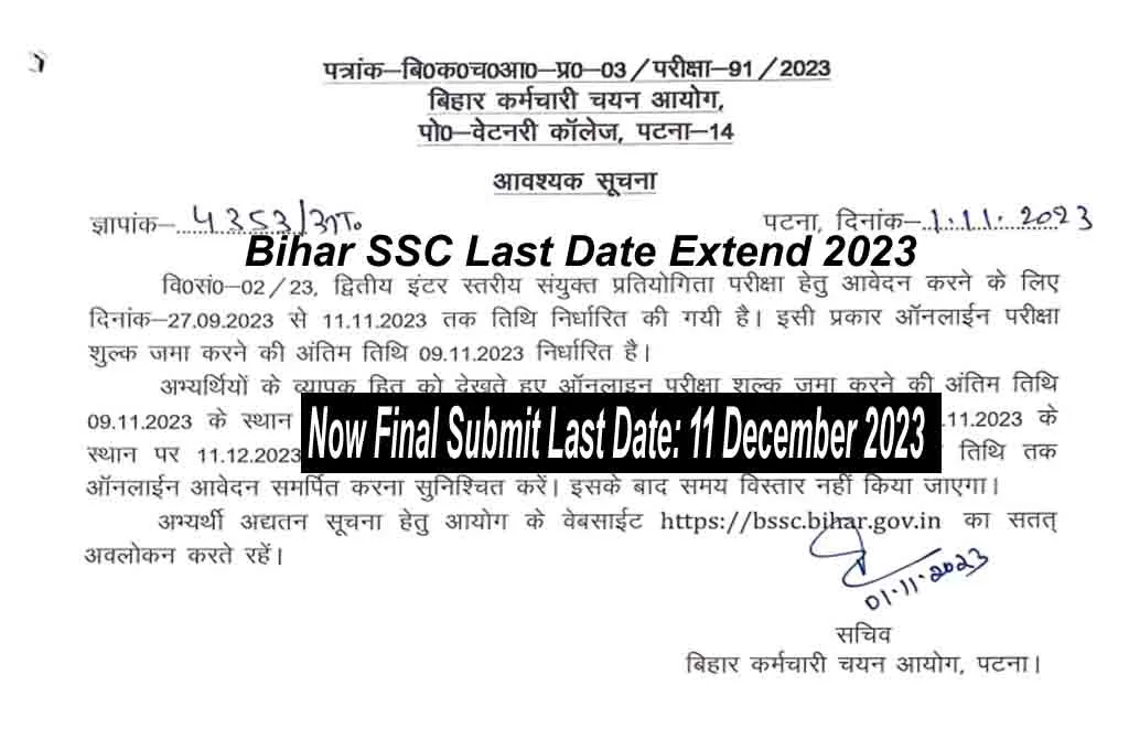 Bihar bssc 2nd inter level recruitment online form 2023