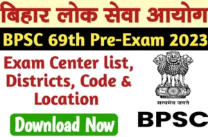 Bpsc 69th pre-exam 2023 exam center list with code release, check direct link