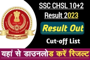 Ssc chsl tier-1 result 2023
