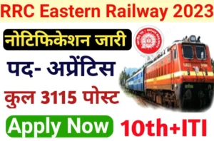 Rrc eastern railway apprenticeship 2023 online form