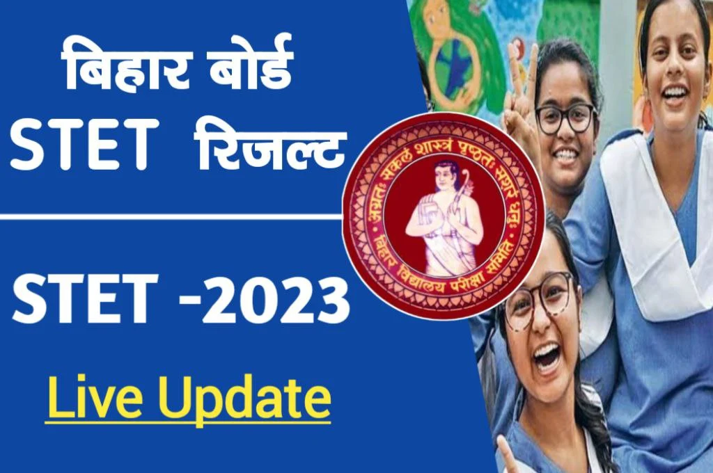 Bihar stet exam result 2023 live today on 03 pm