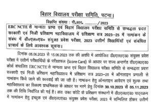 Bihar deled admission form online 2023-2025