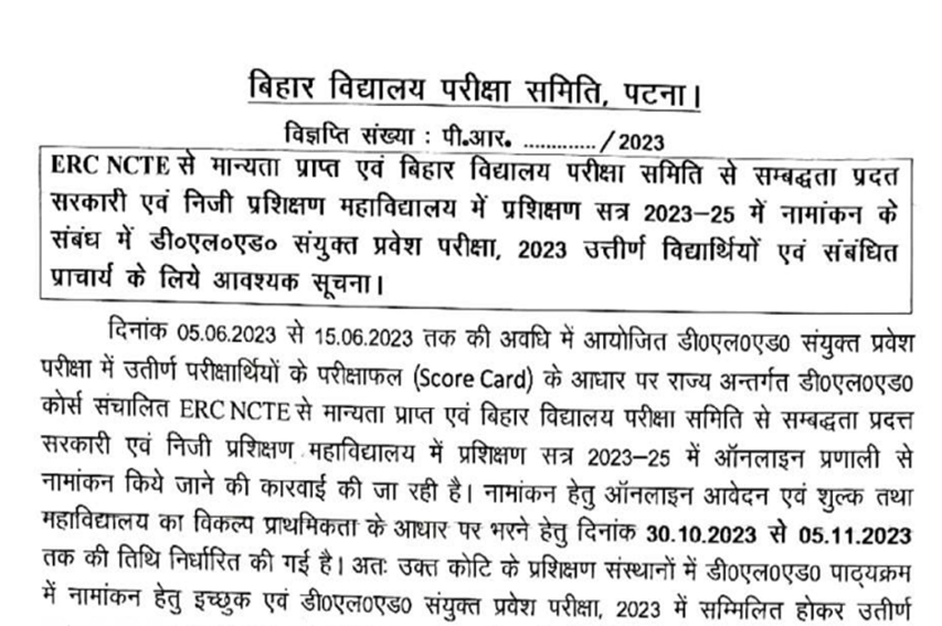 Bihar deled admission form online 2023-2025