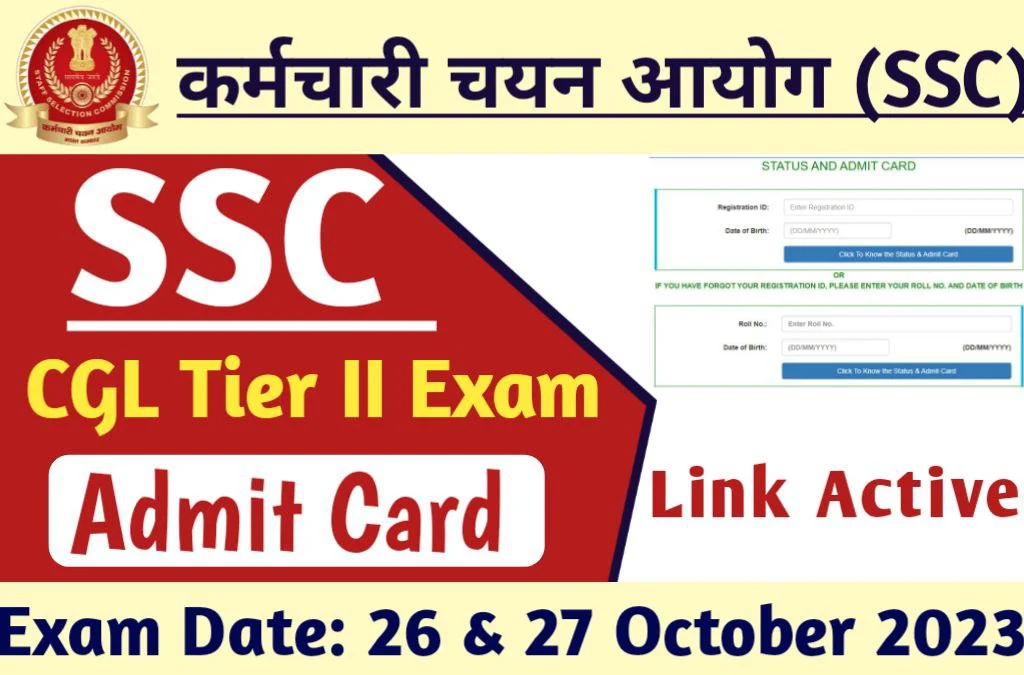 Ssc cgl tier ii exam admit card/application status 2023