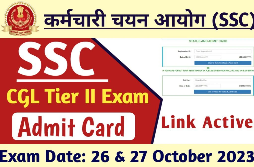 SSC CGL Tier II Exam Admit Card/Application Status 2023