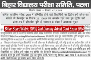 Bihar board matric (10th) 2nd dummy admit card exam 2024