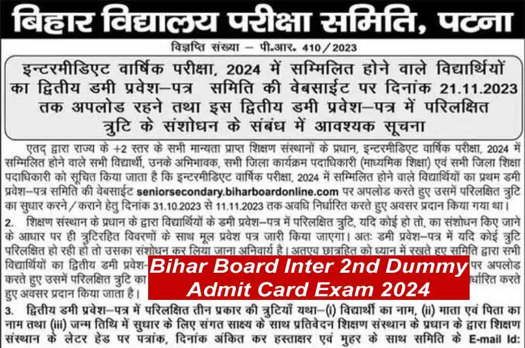Bihar board inter 2nd dummy admit card exam 2024