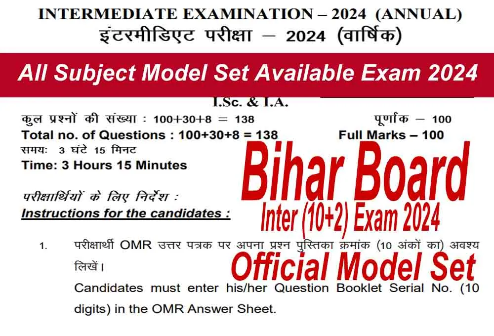 Bihar board inter model set exam 2024 all subjects available