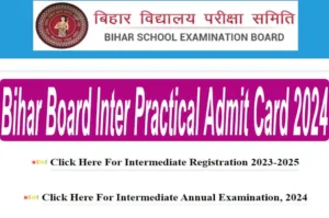 Bihar board inter practical exam admit card 2024