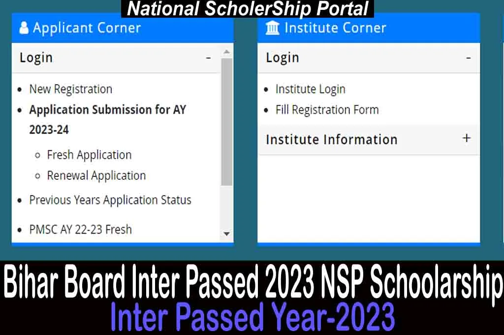 Bihar board inter nsp scholarship online form 2023