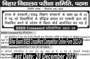 Bihar board bseb crossword competition 2023-24 online form