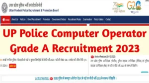 Up police computer operator recruitment 2023