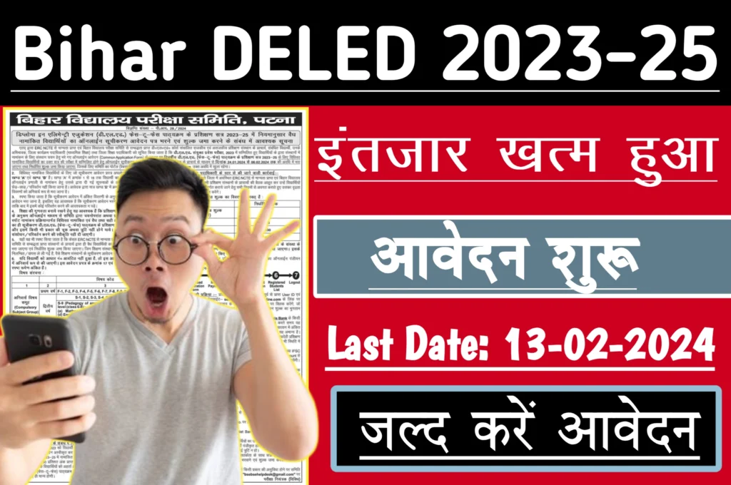 Bihar deled registration form online 2023-2025
