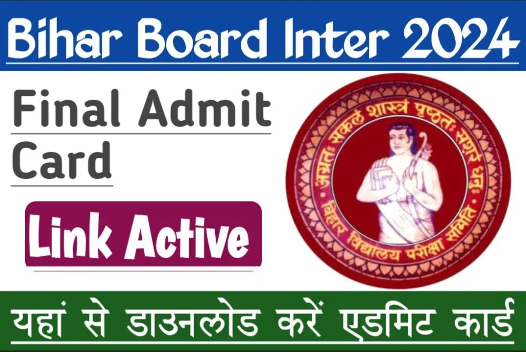 Bihar board inter final admit card exam 2024