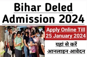 Bihar deled admission online form 2024