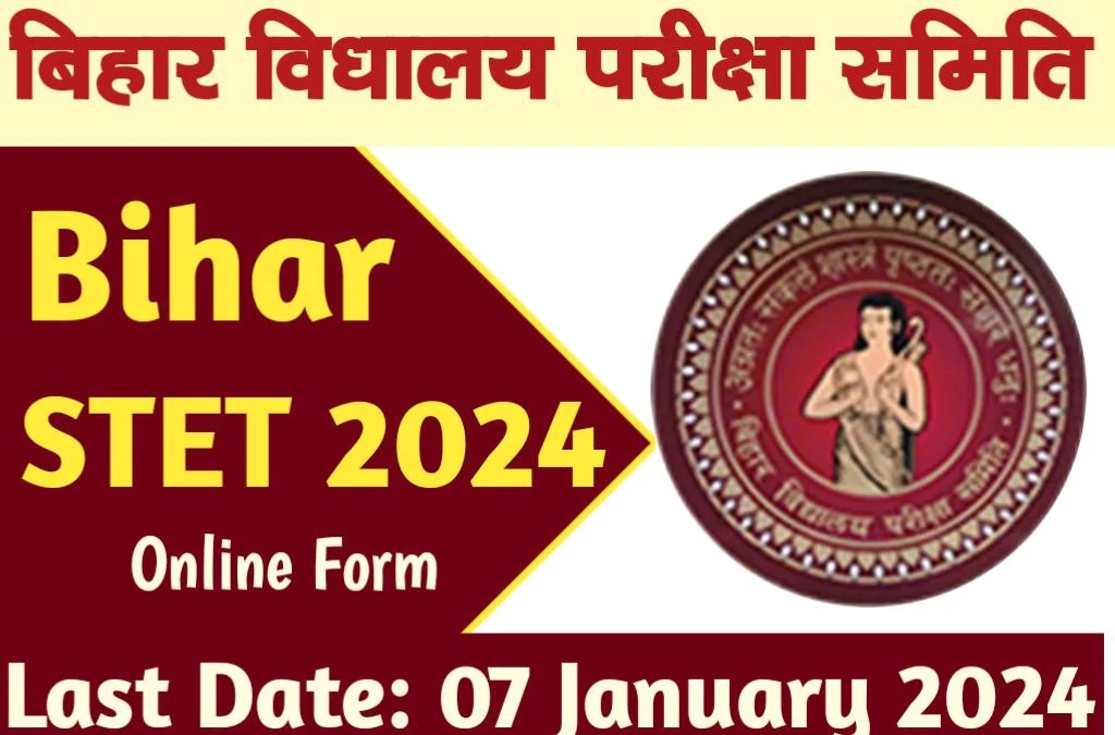 Bseb bihar stet 2024 online form बिहार एसटीईटी परीक्षा की आवेदन तिथि बढ़ी जाने अंतिम तिथि