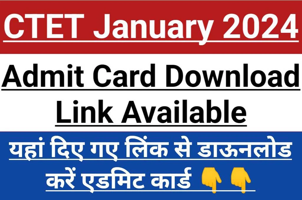 Ctet january 2024 admit card download