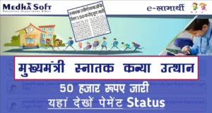 Bihar graduation check payment status 2024