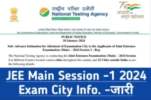 Nta jee main session 1 exam city information 2024