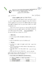 Stenographer notice2 pdf