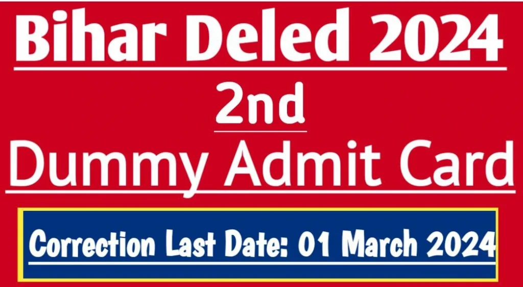 Bihar deled 2nd dummy admit card 2024-2026