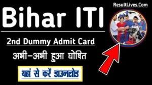 Bihar iti language exam 2nd dummy admit card exam 2024